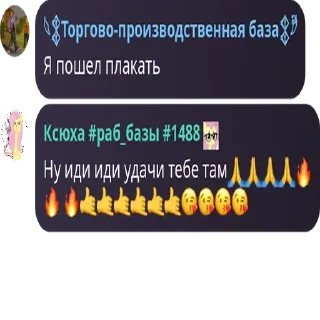 🙏 emoji ХАХАХААХАХ БЛЯТЬ МНЕ ПЛОХО ➡️ @Ctikerubot Telegram sticker 19 of 120