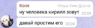 🌟 emoji Чатик с Няшками pack by @QuotLyBot Telegram sticker 24 of 111