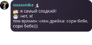 🍰 emoji чат флуда pack by @QuotLyBot Telegram sticker 22 of 58