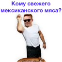 🍖 emoji Бокс (@boxingcom) Telegram sticker 8 of 27