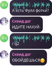 ☺️ emoji Мой псих сервер Telegram sticker 2 of 104