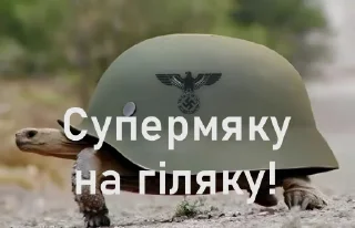 Sticker from Воля чееніту