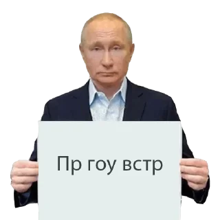 Sticker from putin