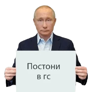 🙇 emoji putin Telegram sticker 6 of 9