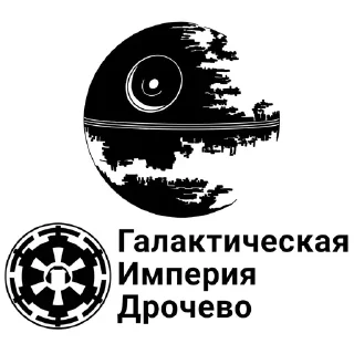 🌟 emoji Социалистическая Республика Дрочево Telegram sticker 1 of 120