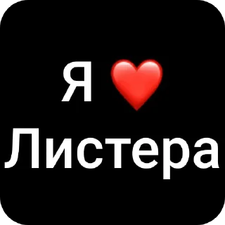 👍 emoji Фандом шгш🫶🏻 ➡️ @Ctikerubot Telegram sticker 18 of 20