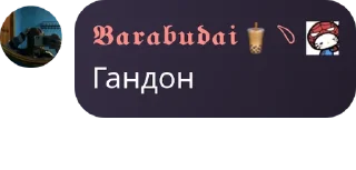 Sticker from Барабудай core: ➡️ @Ctikerubot