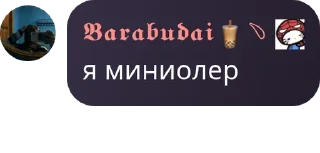 🥰 emoji Барабудай core: ➡️ @Ctikerubot Telegram sticker 11 of 22