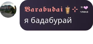 👨‍👧‍👦 emoji Барабудай core: ➡️ @Ctikerubot Telegram sticker 16 of 22