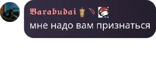 Sticker from Барабудай core: ➡️ @Ctikerubot