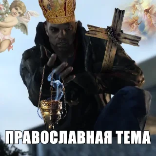 ✝️ emoji КАБАЧКОВАЯ ТЕМА Telegram sticker 9 of 15