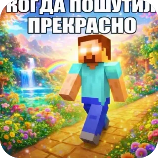 Sticker from когда пошутил