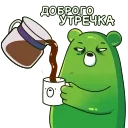 ☕️ emoji Midori Kuma animated Telegram sticker 17 of 32