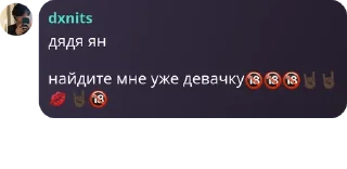 🔞 emoji @tokiohotel_help чатек Telegram sticker 20 of 21
