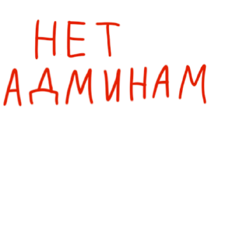 Sticker from Революция