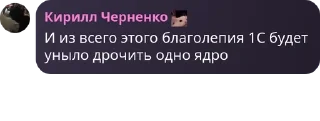 🥙 emoji 1С, БСП, DevOps и Архитектура pack by @QuotLyBot Telegram sticker 23 of 35