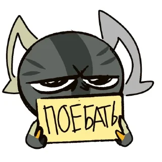😒 emoji цвктя тварь тупвя ➡️ @Ctikerubot Telegram sticker 6 of 8