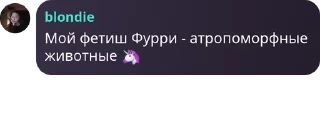 🦄 emoji /cheb/ pack by @QuotLyBot Telegram sticker 6 of 120