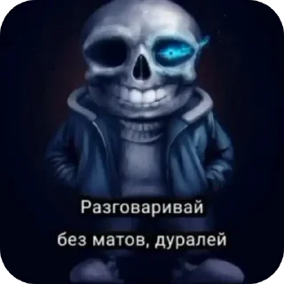 Sticker from Разговаривай без матов дуралей