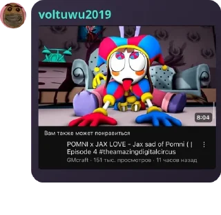 🤌 emoji удивительный цифровой цирк хау pack by @QuotLyBot Telegram sticker 6 of 120