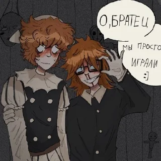 🌟 emoji Рендал и Настя Telegram sticker 8 of 14