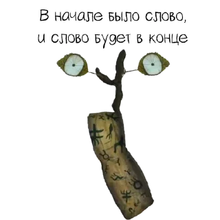 ☝️ emoji Дайте танк (!) - Слова-Паразиты Telegram sticker 12 of 13