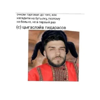 Sticker from пидорасов