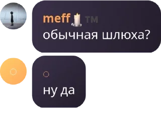 🌟 emoji Скитальцы pack by @QuotLyBot Telegram sticker 13 of 120