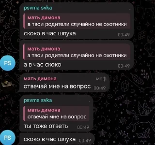 🌟 emoji Скитальцы pack by @QuotLyBot Telegram sticker 20 of 120