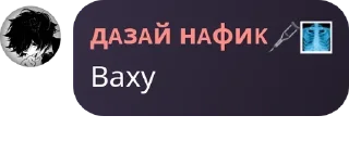 Sticker from сᴀсныᴇ опᴀсныᴇ (˵ ͡° ͜ʖ ͡°˵) | pack by @QuotLyBot