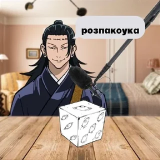 🎲 emoji Магическая битва rofl Telegram sticker 15 of 51