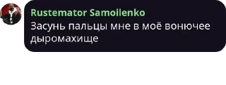 🩹 emoji Скотины ебучие✝️😈 pack by @QuotLyBot Telegram sticker 20 of 120