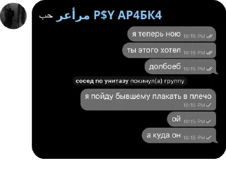 👩‍❤️‍💋‍👨 emoji борзые сигмы (1 чат) pack by @QuotLyBot Telegram sticker 20 of 120