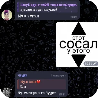 👍 emoji Великая коллекция тех кого забайтил tr1yagain Telegram sticker 11 of 66