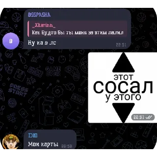👍 emoji Великая коллекция тех кого забайтил tr1yagain Telegram sticker 15 of 66