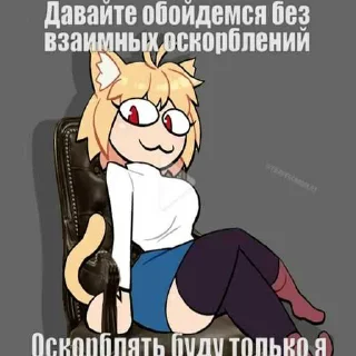😎 emoji Великая коллекция тех кого забайтил tr1yagain Telegram sticker 3 of 66