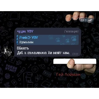 👍 emoji Великая коллекция тех кого забайтил tr1yagain Telegram sticker 23 of 66