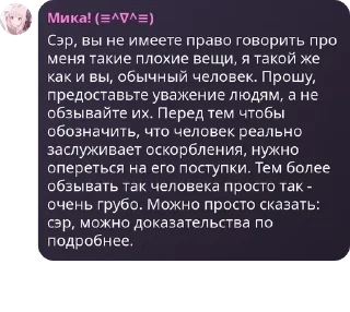 🐈‍⬛ emoji Blue archive беседа | RU pack by @QuotLyBot Telegram sticker 11 of 81