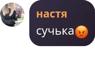 😡 emoji Беседа tcoaal🥩 pack by @QuotLyBot Telegram sticker 17 of 120