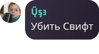 🧴 emoji Беседа (Taylor's Version) pack by @QuotLyBot Telegram sticker 20 of 21