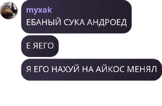 🧕 emoji Беседа "гениальных людей" pack by @QuotLyBot Telegram sticker 20 of 56