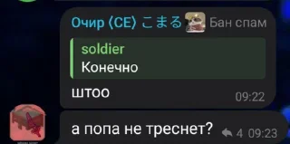 😁 emoji Сборник фраз Очира ➡️ @Ctikerubot Telegram sticker 5 of 14