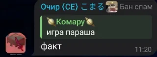 Sticker from Сборник фраз Очира ➡️ @Ctikerubot