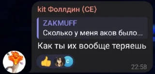 🤩 emoji Сборник фраз Кита (ZAKMUFF) @TgEmodziBot Telegram sticker 11 of 16