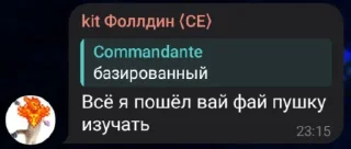 🤩 emoji Сборник фраз Кита (ZAKMUFF) @TgEmodziBot Telegram sticker 9 of 16