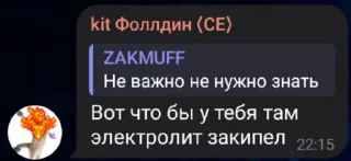 🤩 emoji Сборник фраз Кита (ZAKMUFF) @TgEmodziBot Telegram sticker 5 of 16