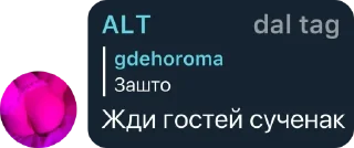 🌟 emoji Логово долбаебов @saveDDoS Telegram sticker 10 of 33