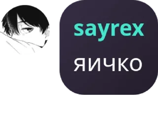 Sticker from Общежитие сауреха. pack by @QuotLyBot