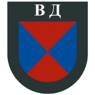 💂 emoji Нашивки борцов с советской властью Telegram sticker 22 of 26