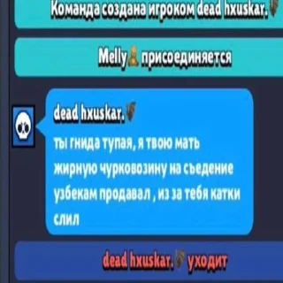 Sticker from Претти тим
